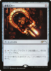 Voltaic Key (JP Graphic Novel Insert) [Media Promos]