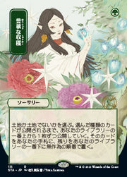 Abundant Harvest (Japanese Foil Etched) [Strixhaven: Mystical Archive]