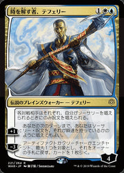 Teferi, Time Raveler (Japanese Alternate Art) [War of the Spark]