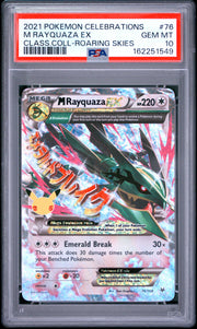 M Rayquaza Ex Class.Coll-Roaring Skies Pokemon Celebrations Classic Collection 7
